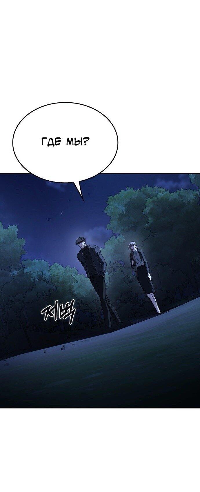 Манга Как правильно расстаться - Глава 77 Страница 47