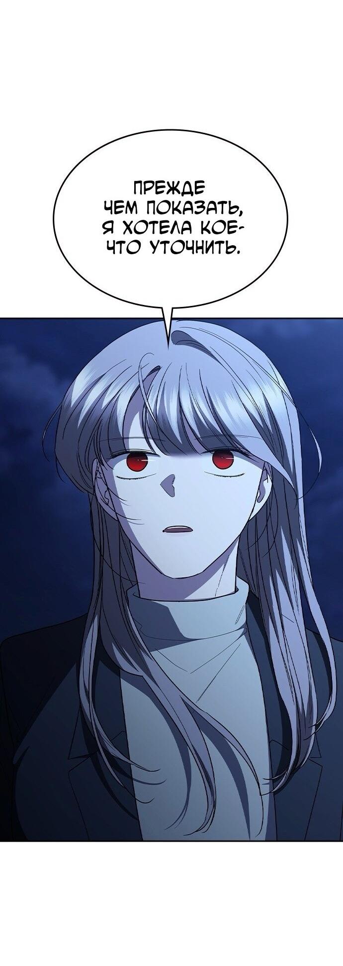 Манга Как правильно расстаться - Глава 77 Страница 56