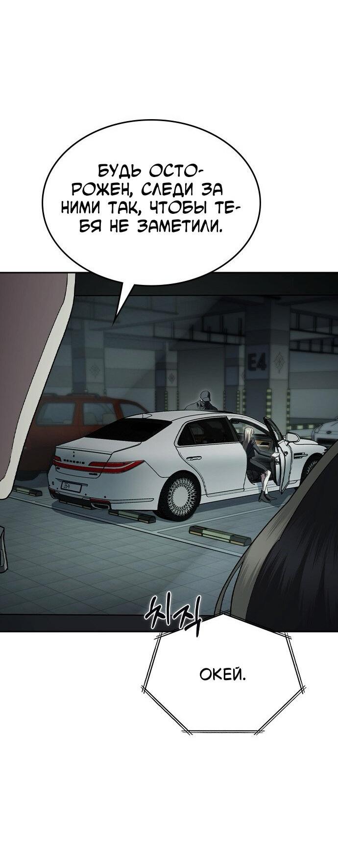 Манга Как правильно расстаться - Глава 77 Страница 38