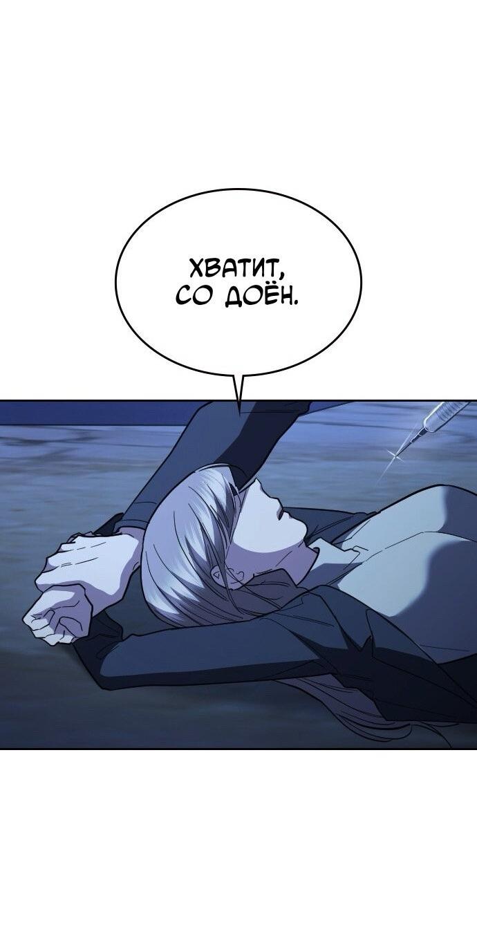 Манга Как правильно расстаться - Глава 77 Страница 97