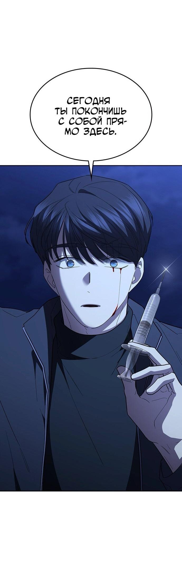 Манга Как правильно расстаться - Глава 77 Страница 94