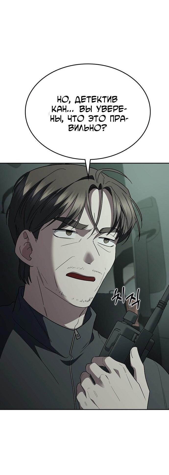 Манга Как правильно расстаться - Глава 77 Страница 39