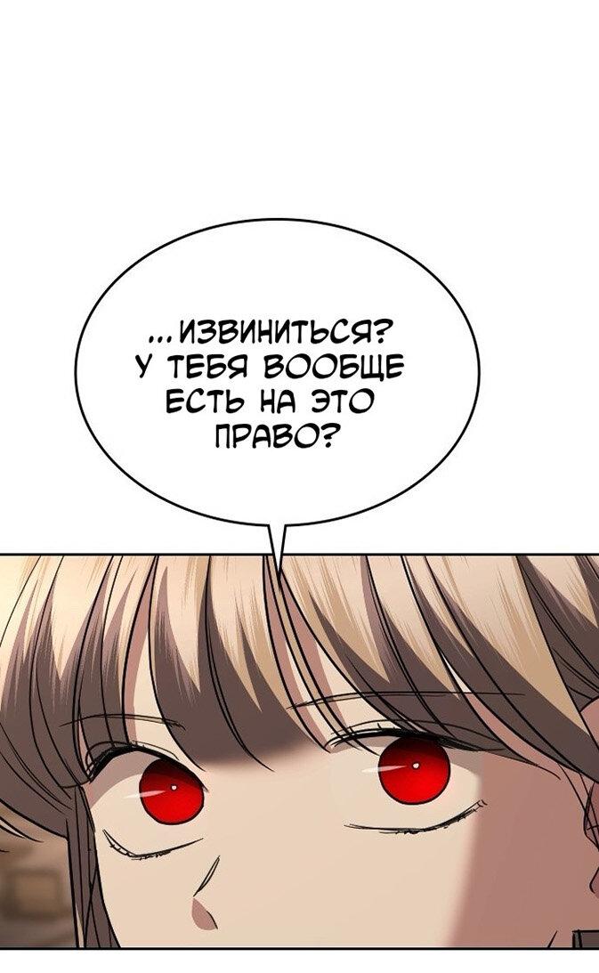 Манга Как правильно расстаться - Глава 77 Страница 9