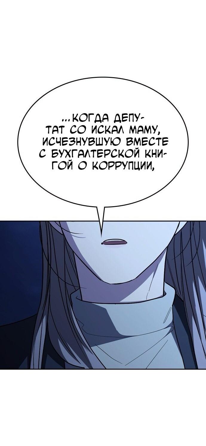 Манга Как правильно расстаться - Глава 77 Страница 57