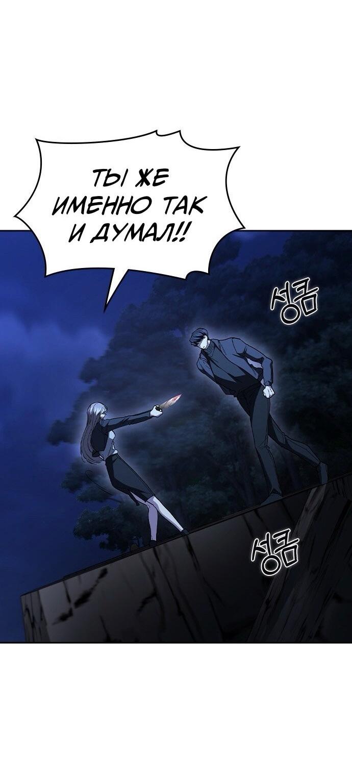 Манга Как правильно расстаться - Глава 77 Страница 80