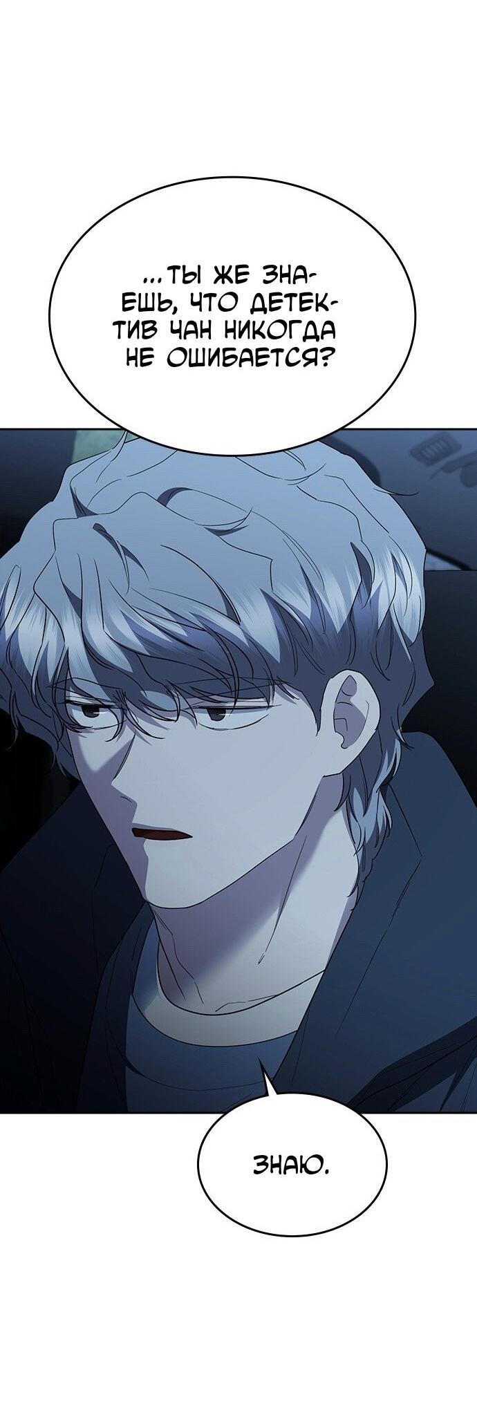 Манга Как правильно расстаться - Глава 77 Страница 42