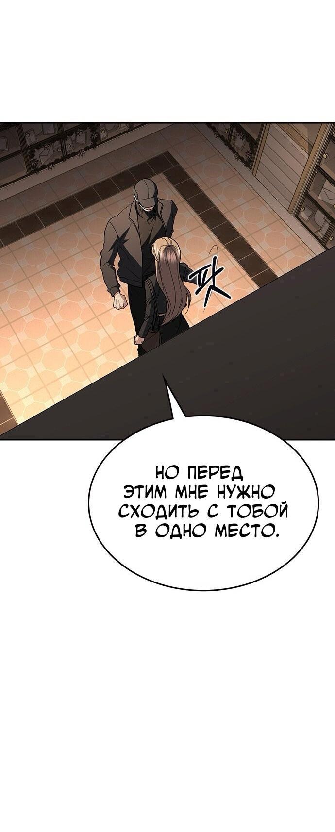 Манга Как правильно расстаться - Глава 77 Страница 32