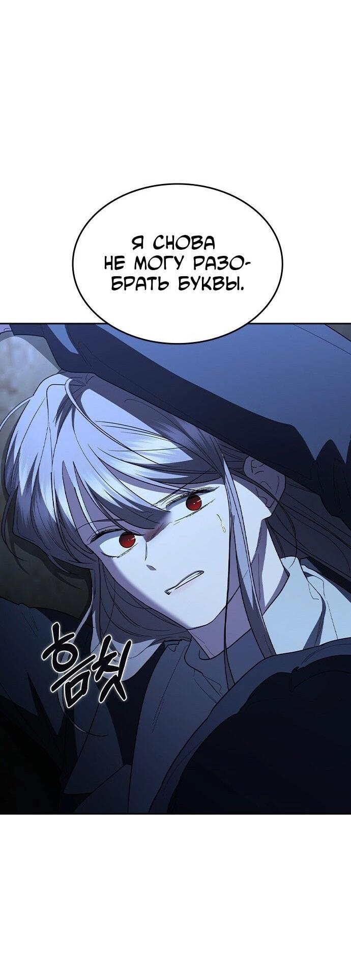 Манга Как правильно расстаться - Глава 77 Страница 87