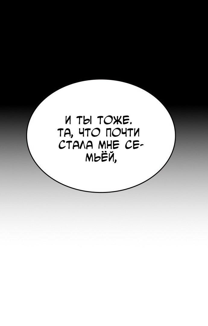 Манга Как правильно расстаться - Глава 77 Страница 17