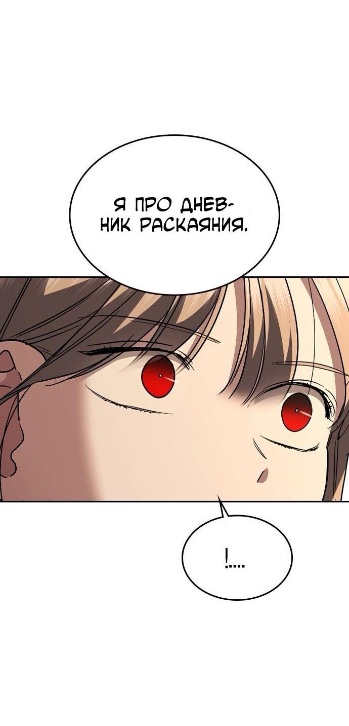 Манга Как правильно расстаться - Глава 77 Страница 20