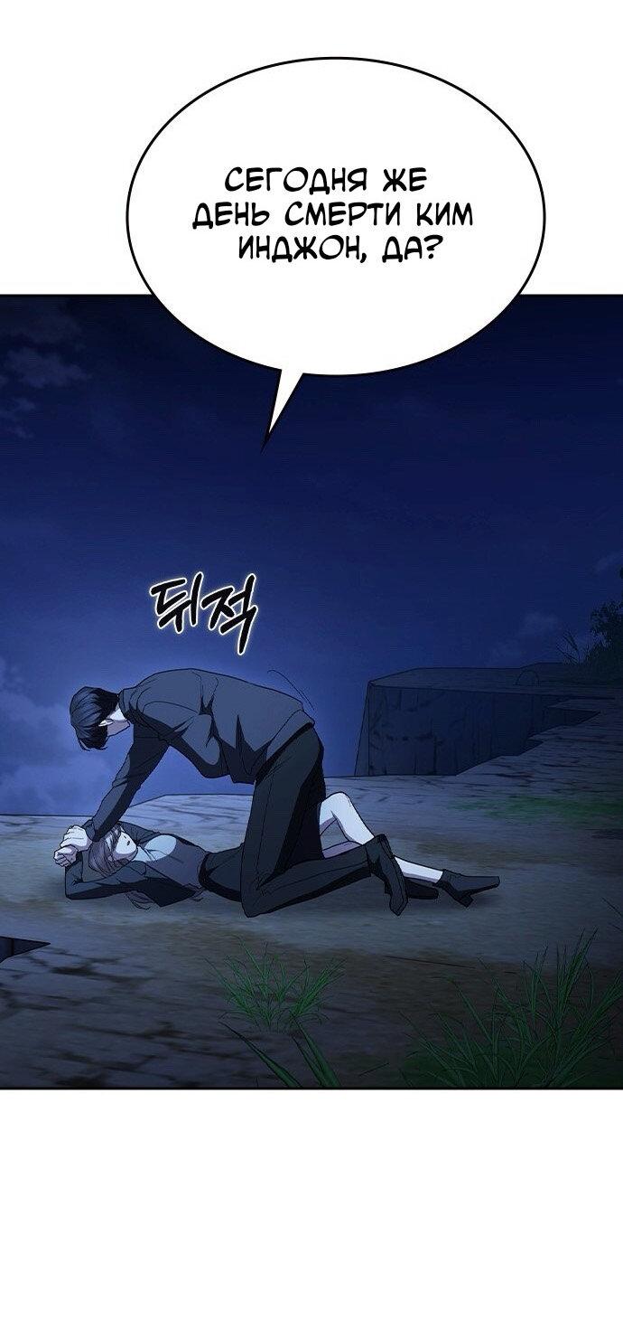 Манга Как правильно расстаться - Глава 77 Страница 91