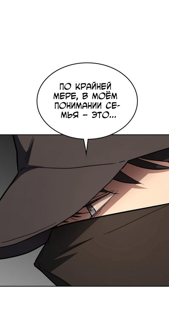 Манга Как правильно расстаться - Глава 77 Страница 13