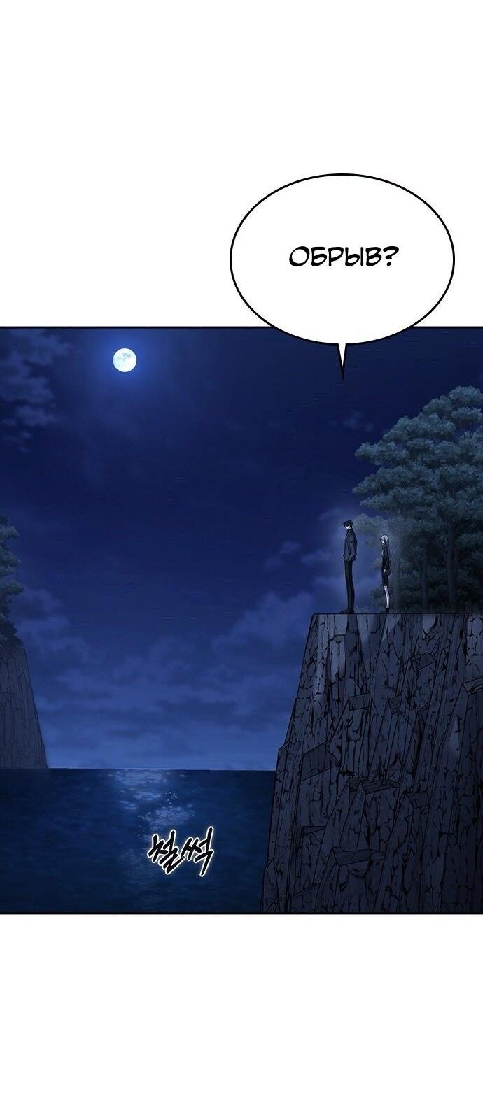 Манга Как правильно расстаться - Глава 77 Страница 49