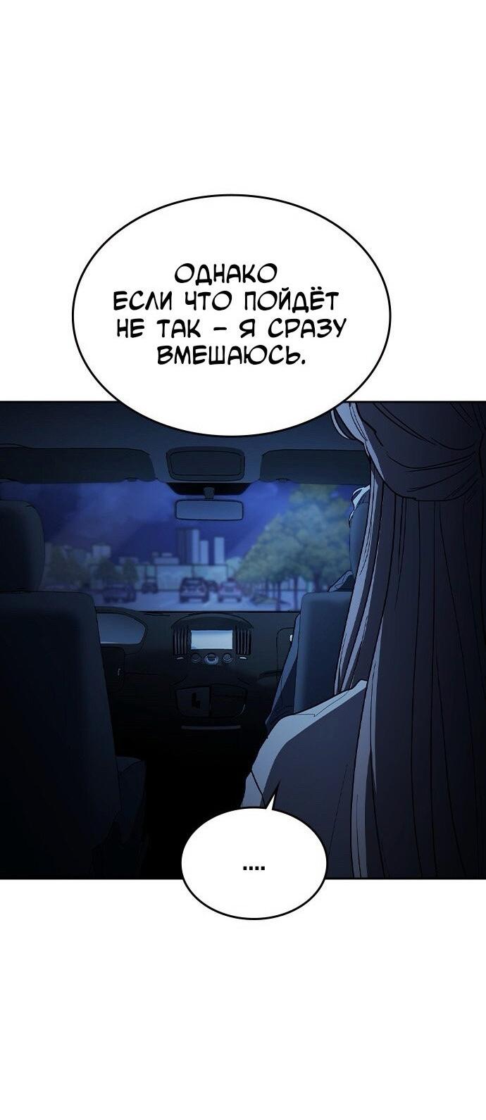 Манга Как правильно расстаться - Глава 77 Страница 44