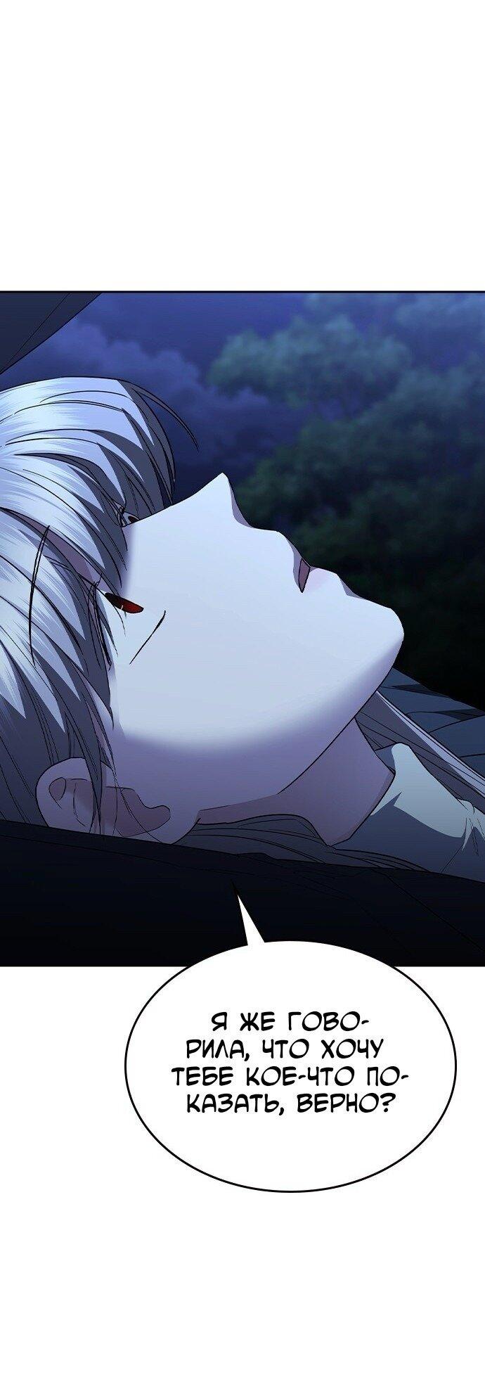 Манга Как правильно расстаться - Глава 77 Страница 100