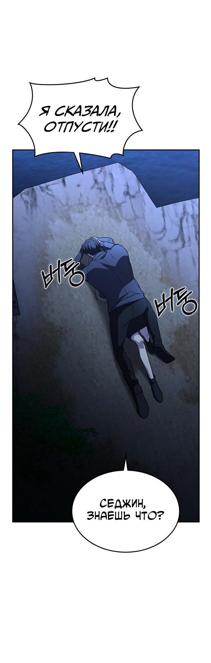 Манга Как правильно расстаться - Глава 77 Страница 86