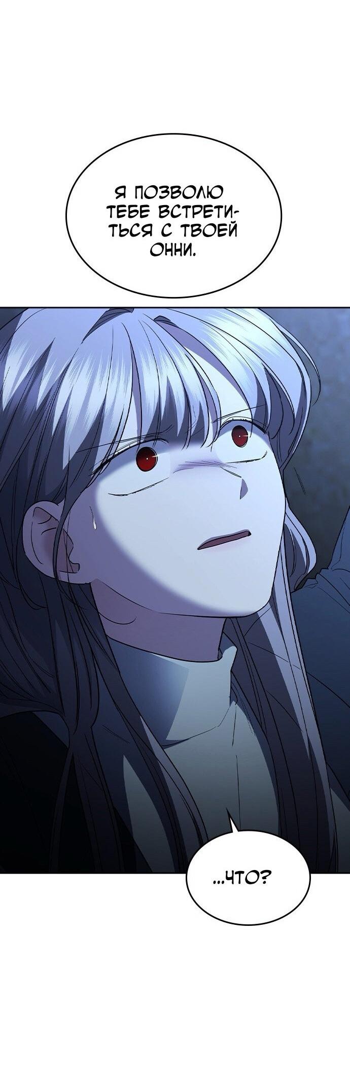 Манга Как правильно расстаться - Глава 77 Страница 92