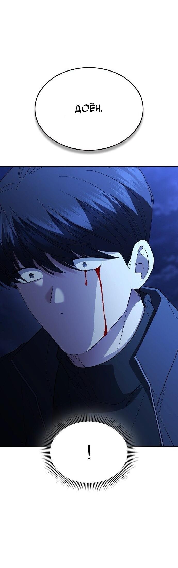 Манга Как правильно расстаться - Глава 77 Страница 104