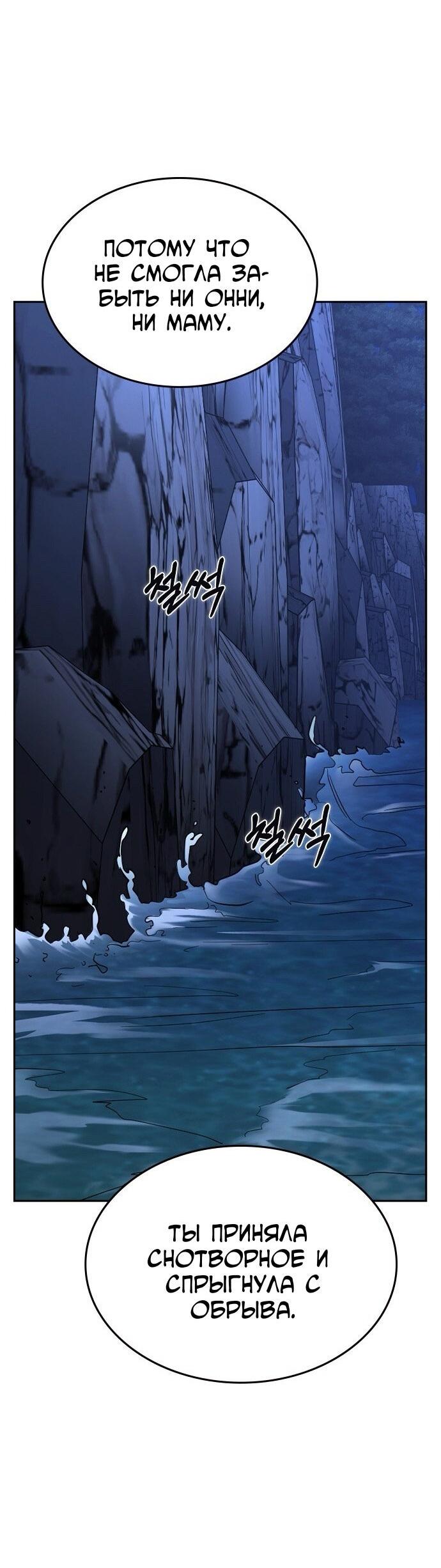 Манга Как правильно расстаться - Глава 77 Страница 95