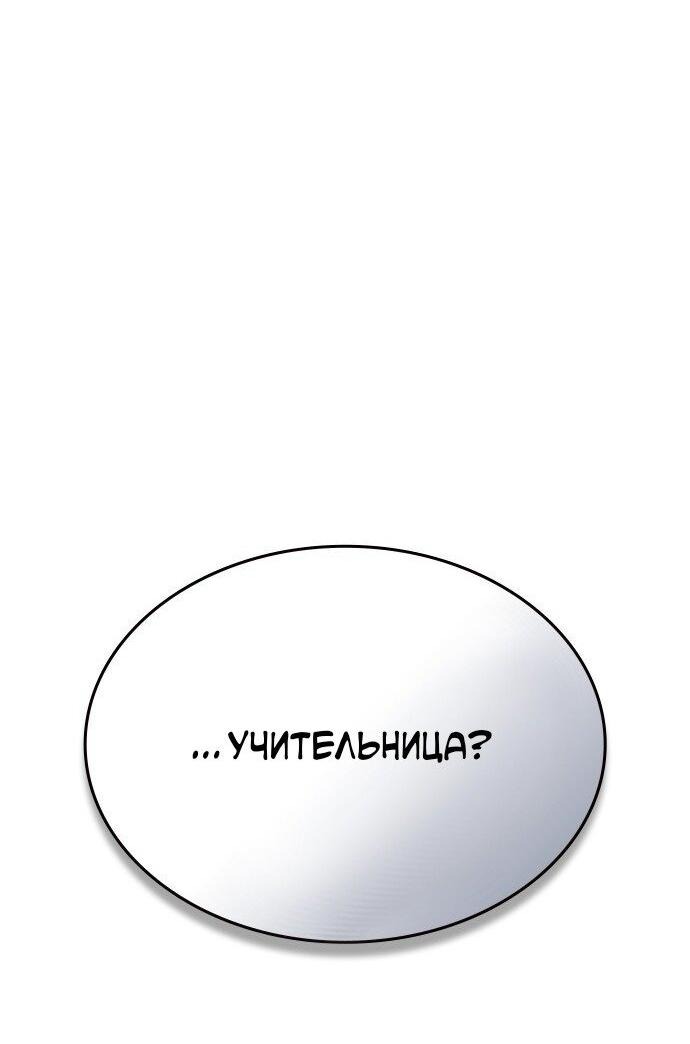 Манга Как правильно расстаться - Глава 77 Страница 110