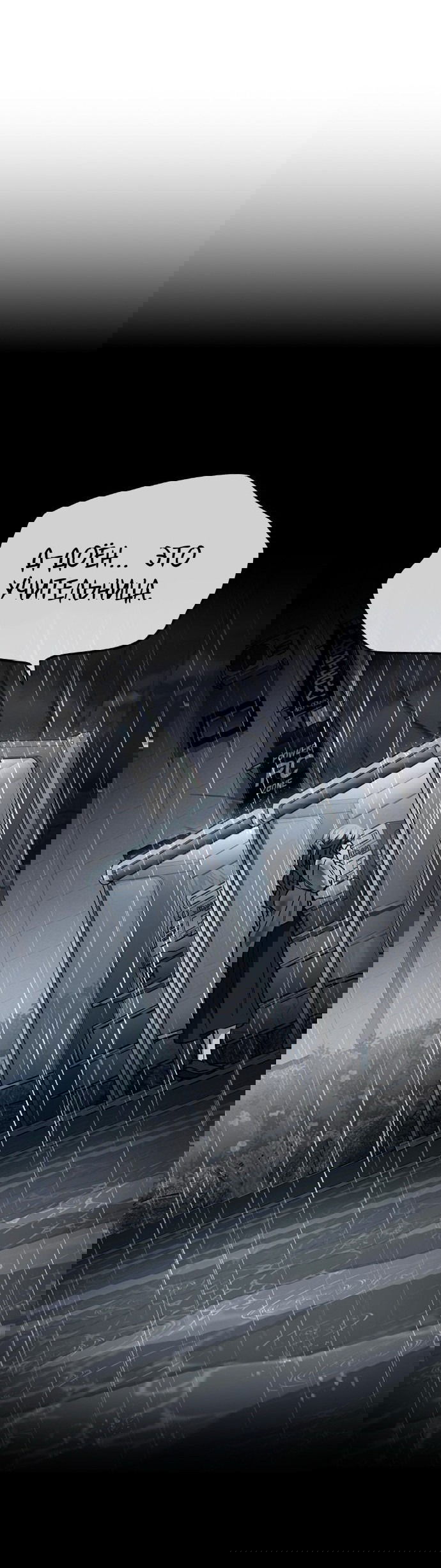 Манга Как правильно расстаться - Глава 77 Страница 66