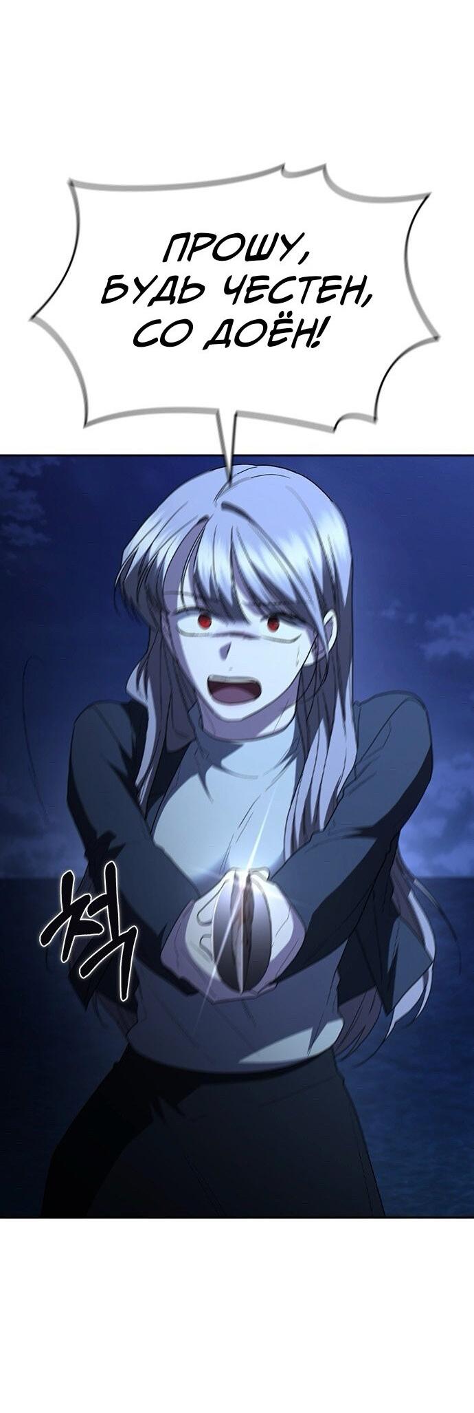 Манга Как правильно расстаться - Глава 77 Страница 78