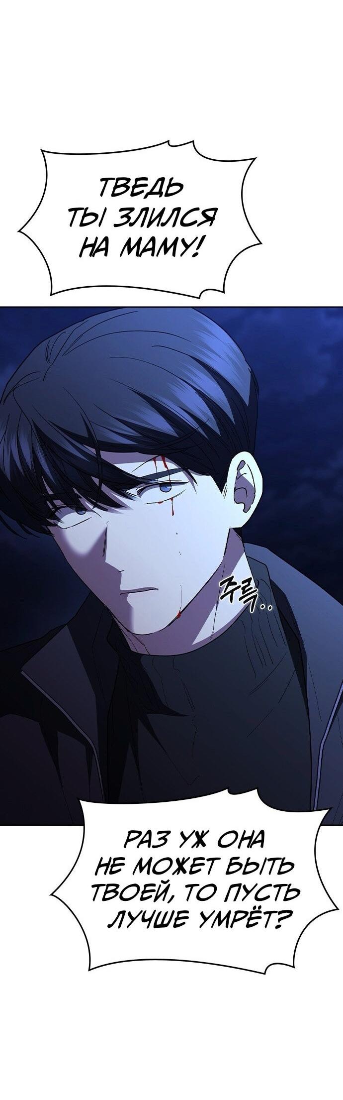 Манга Как правильно расстаться - Глава 77 Страница 79