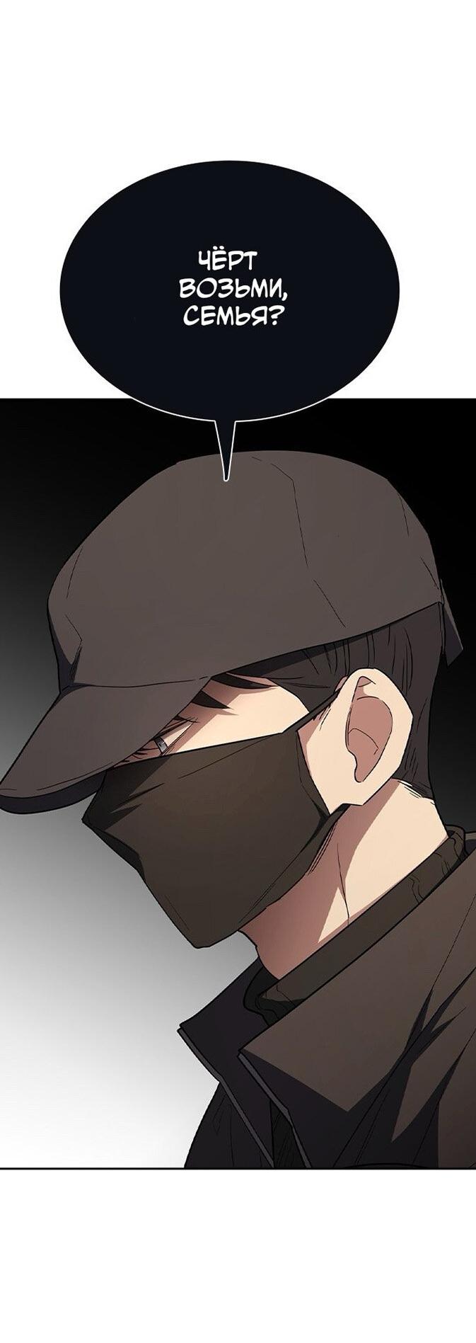 Манга Как правильно расстаться - Глава 77 Страница 12