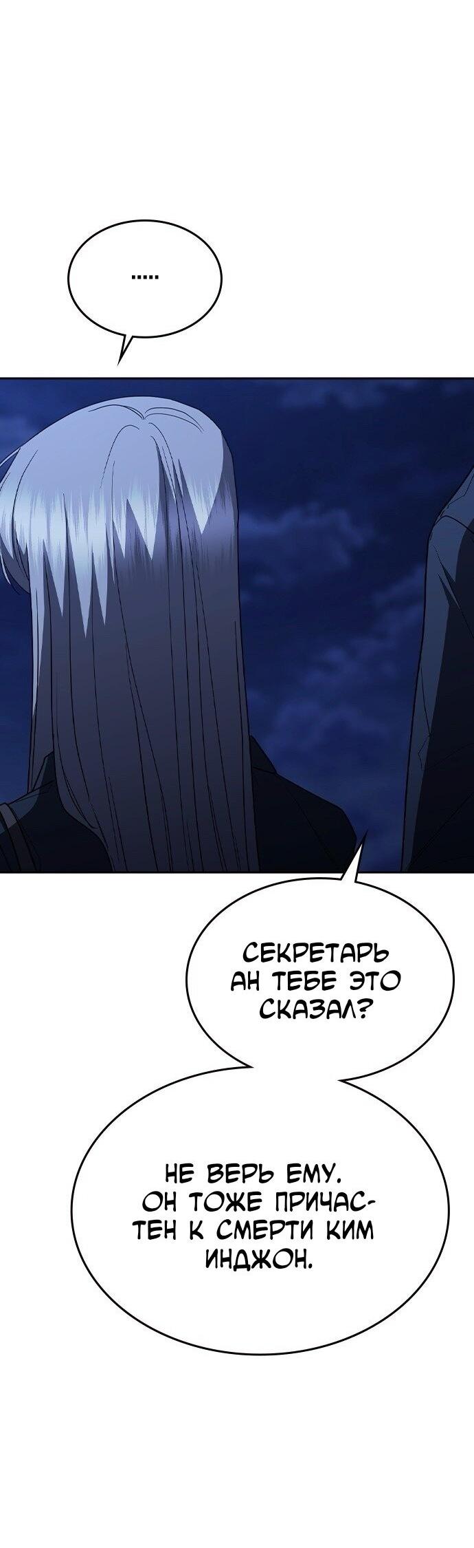 Манга Как правильно расстаться - Глава 77 Страница 60