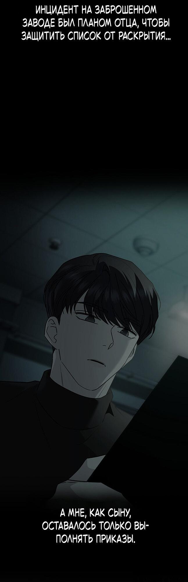 Манга Как правильно расстаться - Глава 76 Страница 21