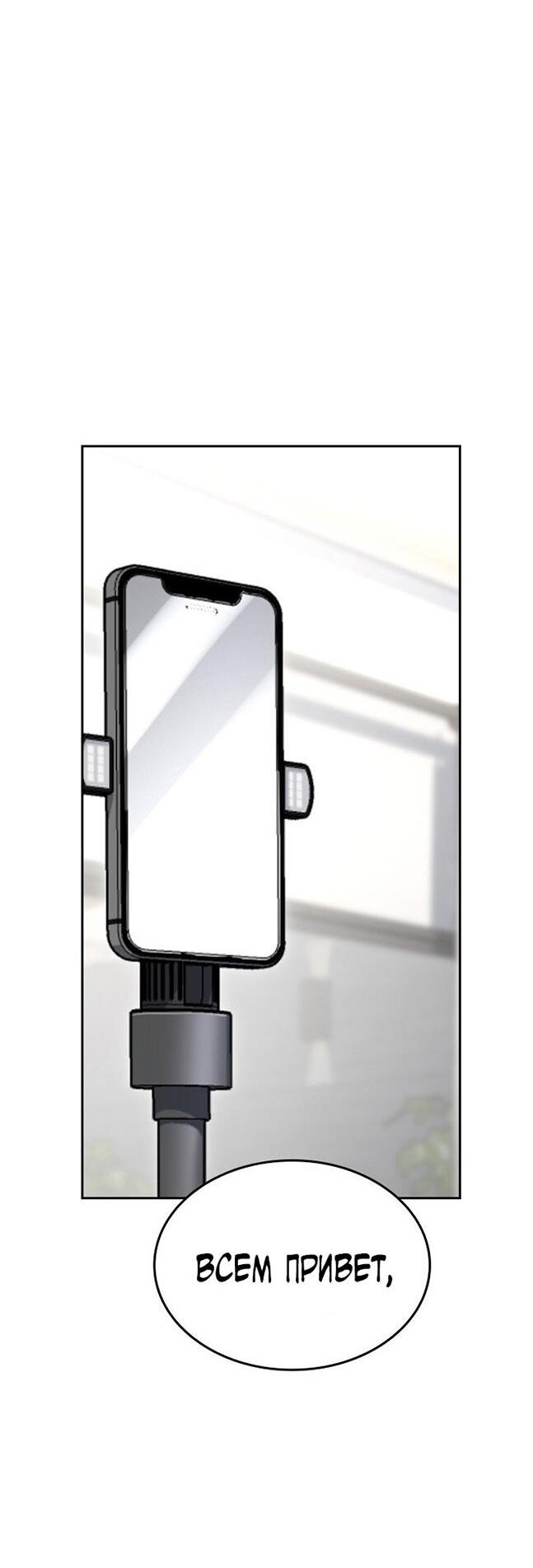 Манга Как правильно расстаться - Глава 76 Страница 63