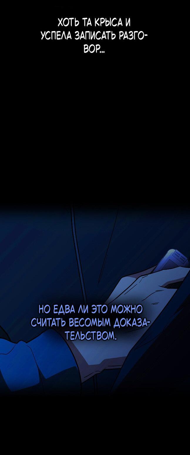 Манга Как правильно расстаться - Глава 76 Страница 19