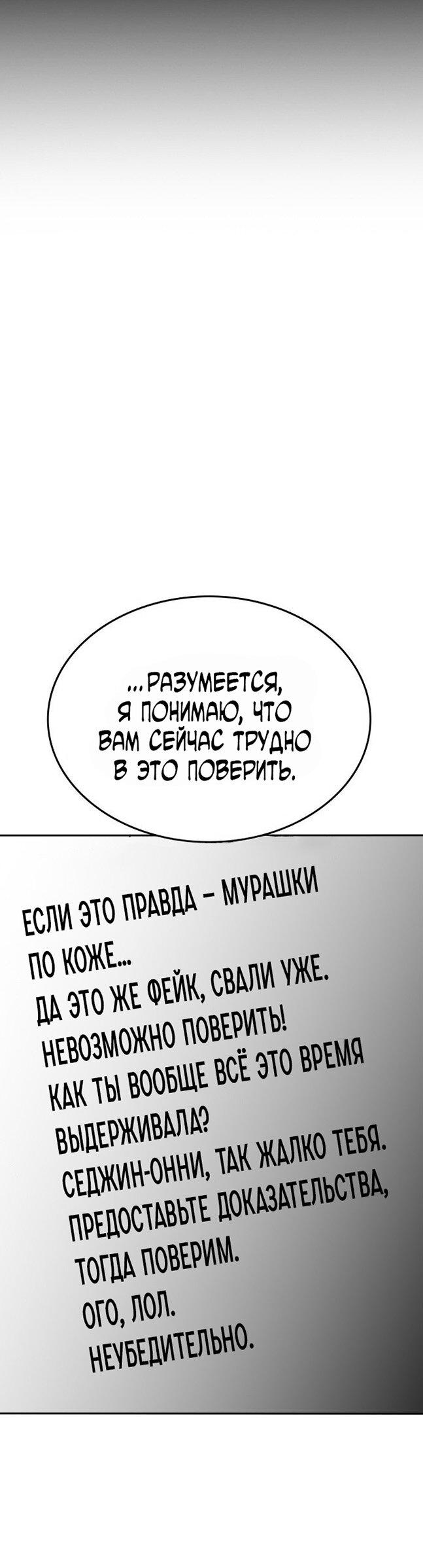 Манга Как правильно расстаться - Глава 76 Страница 85