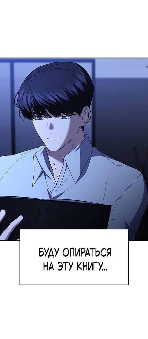 Манга Как правильно расстаться - Глава 76 Страница 28