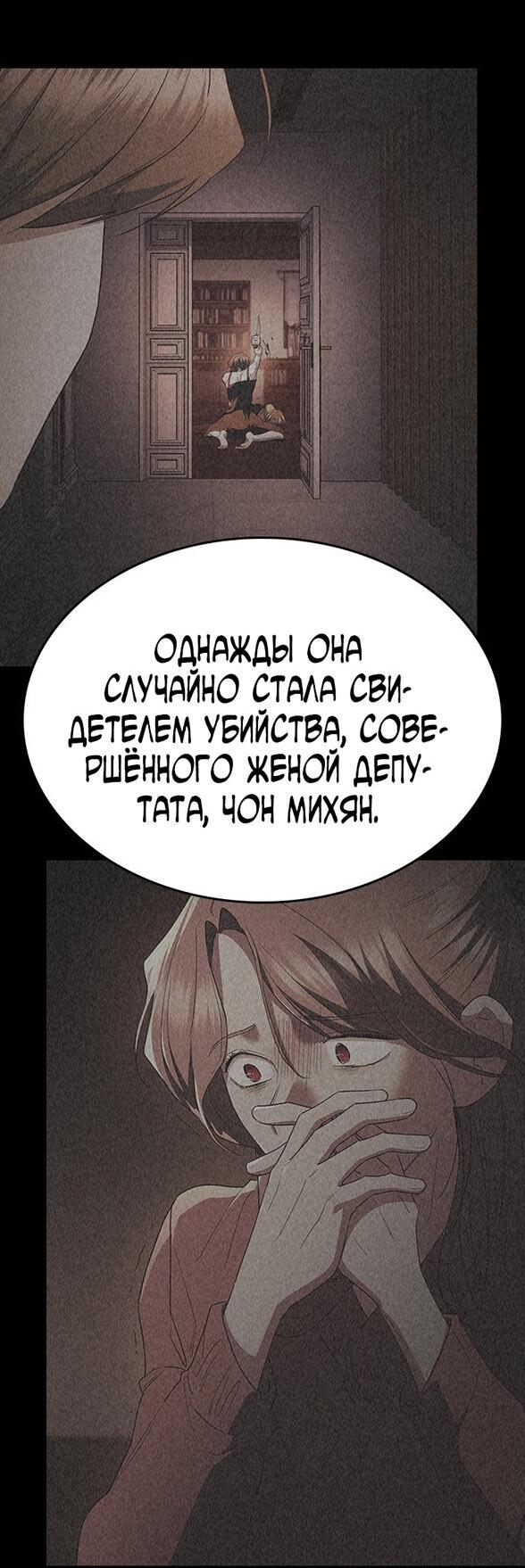 Манга Как правильно расстаться - Глава 76 Страница 76