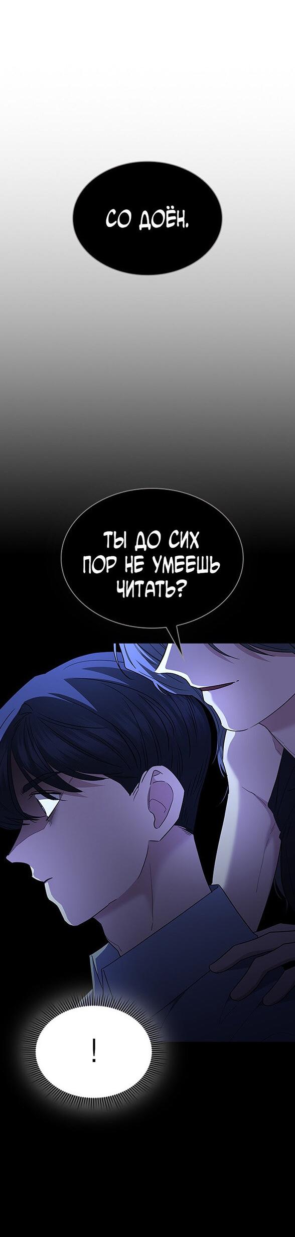 Манга Как правильно расстаться - Глава 76 Страница 36