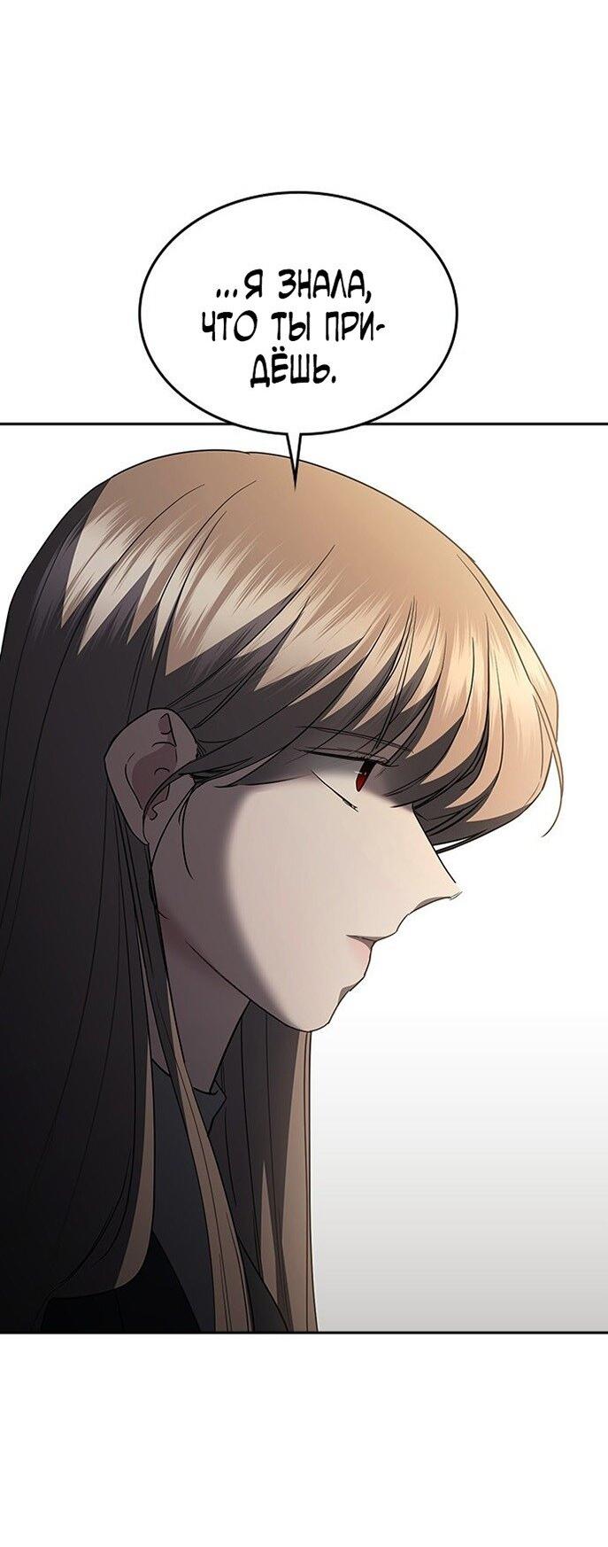 Манга Как правильно расстаться - Глава 76 Страница 107