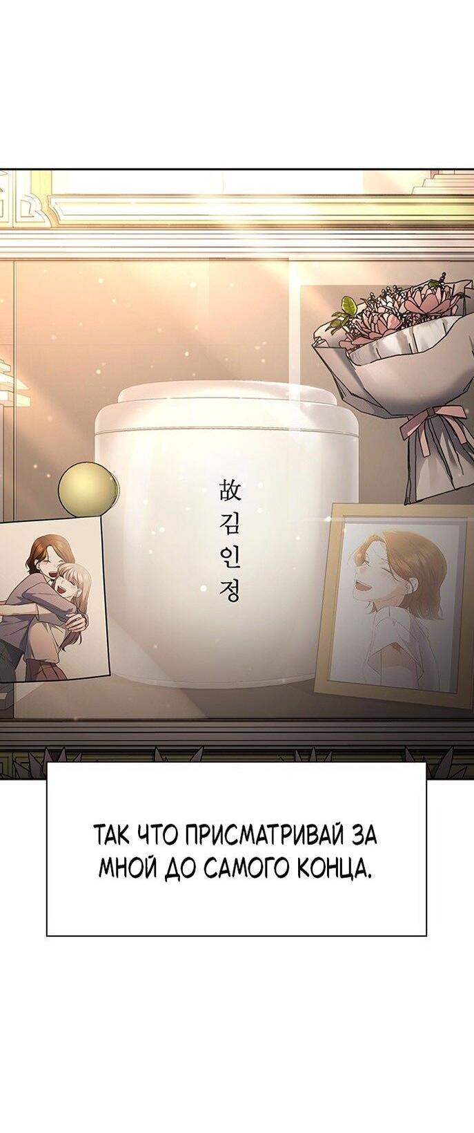 Манга Как правильно расстаться - Глава 76 Страница 105