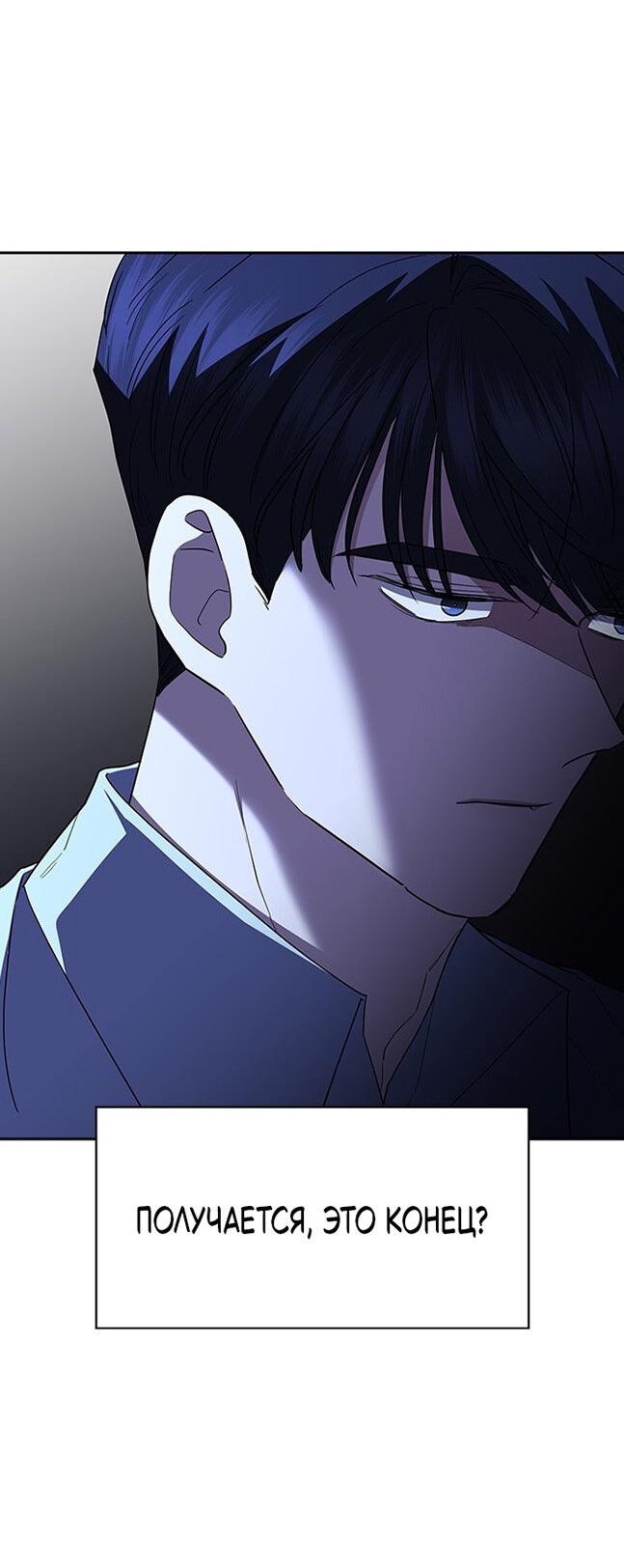 Манга Как правильно расстаться - Глава 76 Страница 15