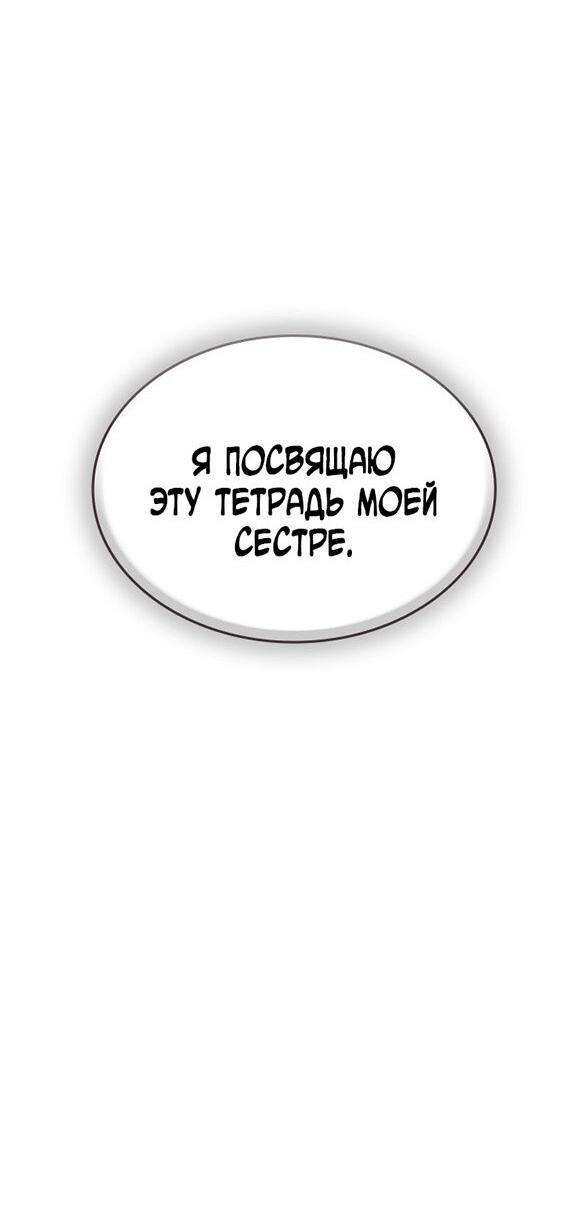 Манга Как правильно расстаться - Глава 76 Страница 98
