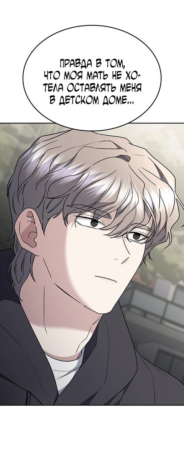 Манга Как правильно расстаться - Глава 76 Страница 73