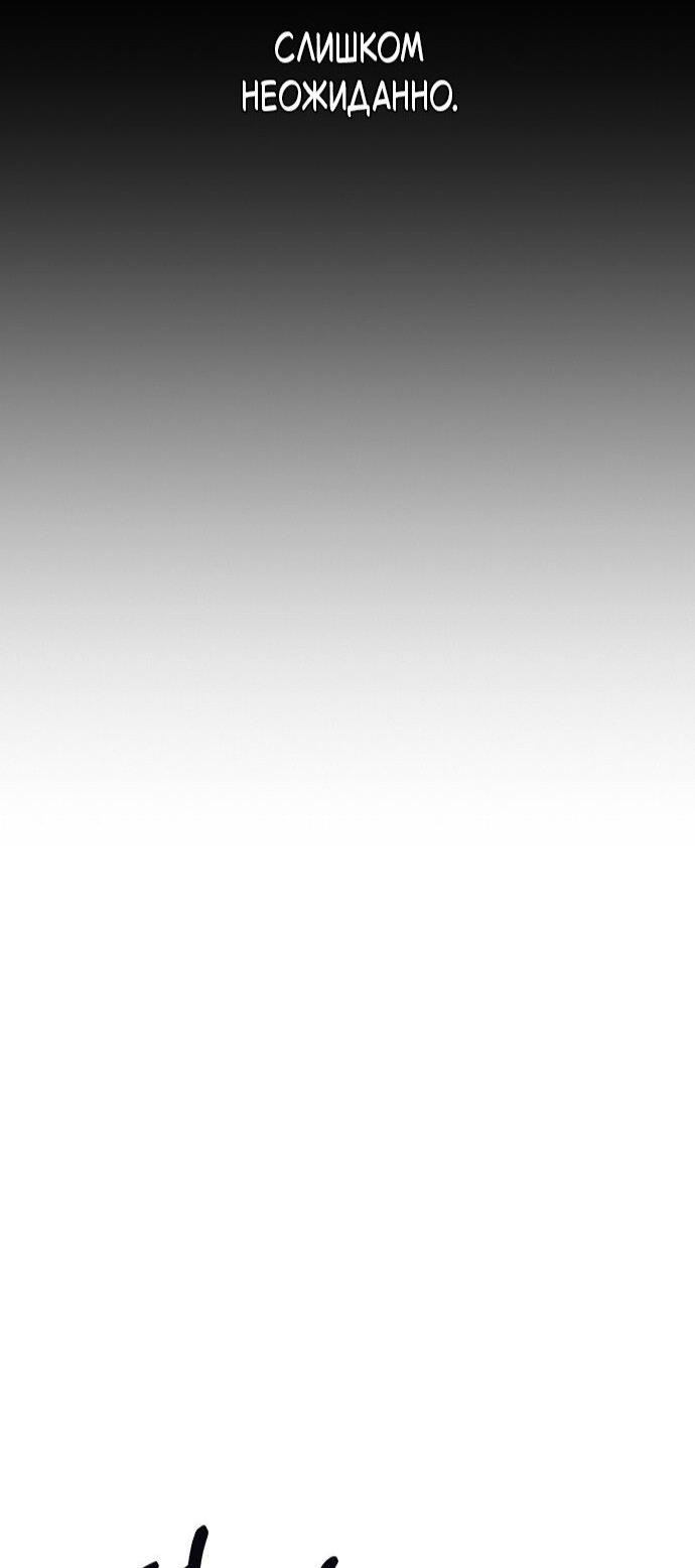 Манга Как правильно расстаться - Глава 76 Страница 11