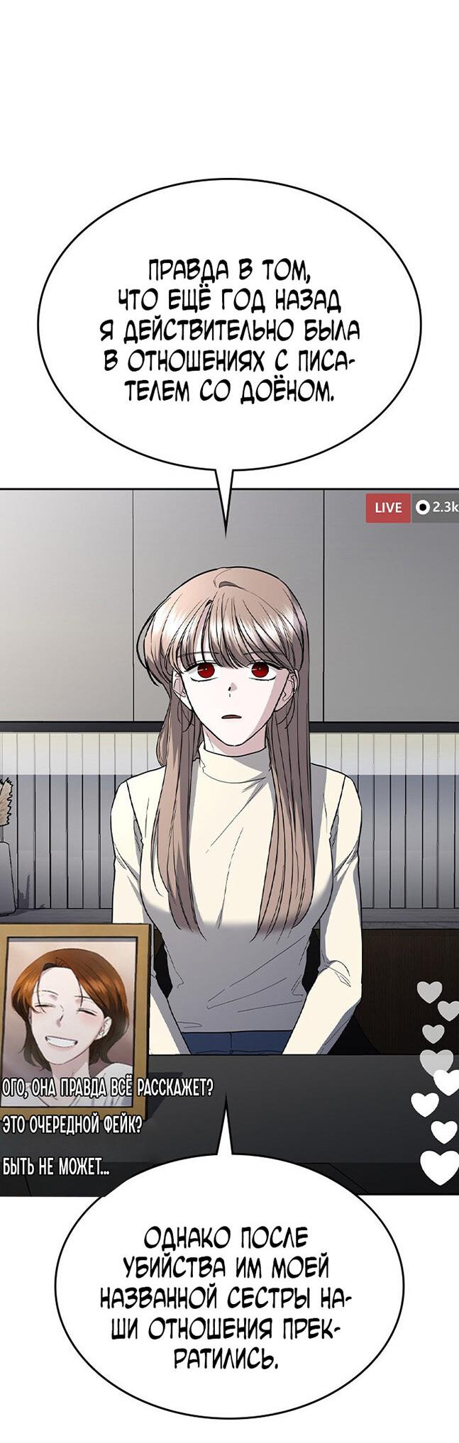 Манга Как правильно расстаться - Глава 76 Страница 68
