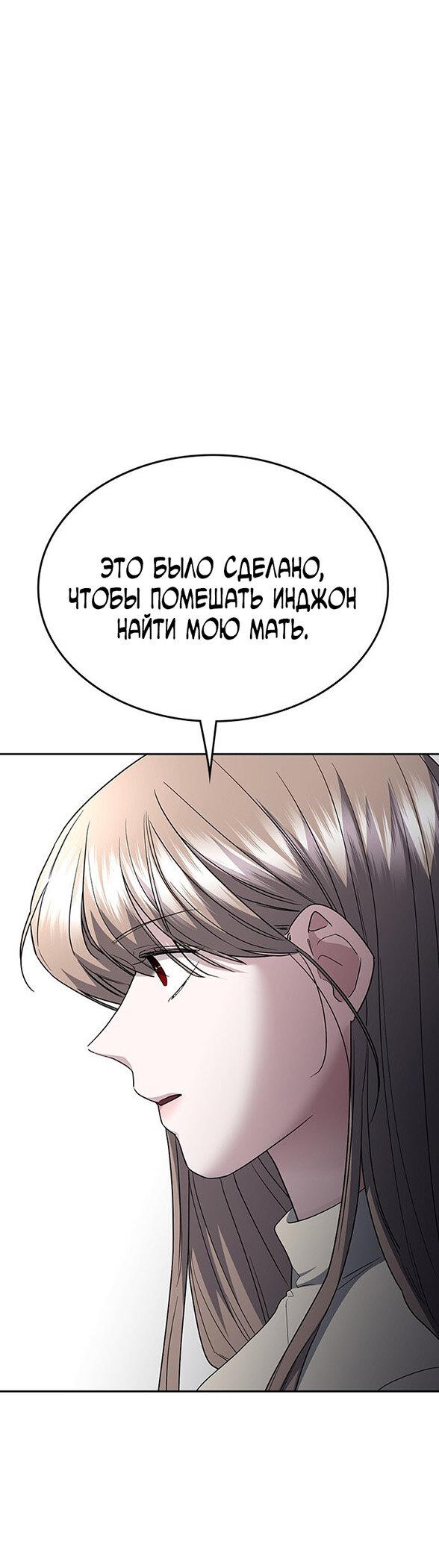 Манга Как правильно расстаться - Глава 76 Страница 71