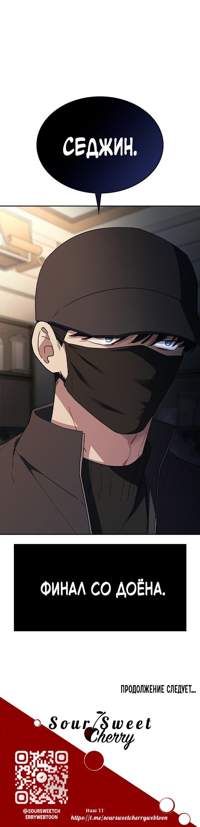 Манга Как правильно расстаться - Глава 76 Страница 111