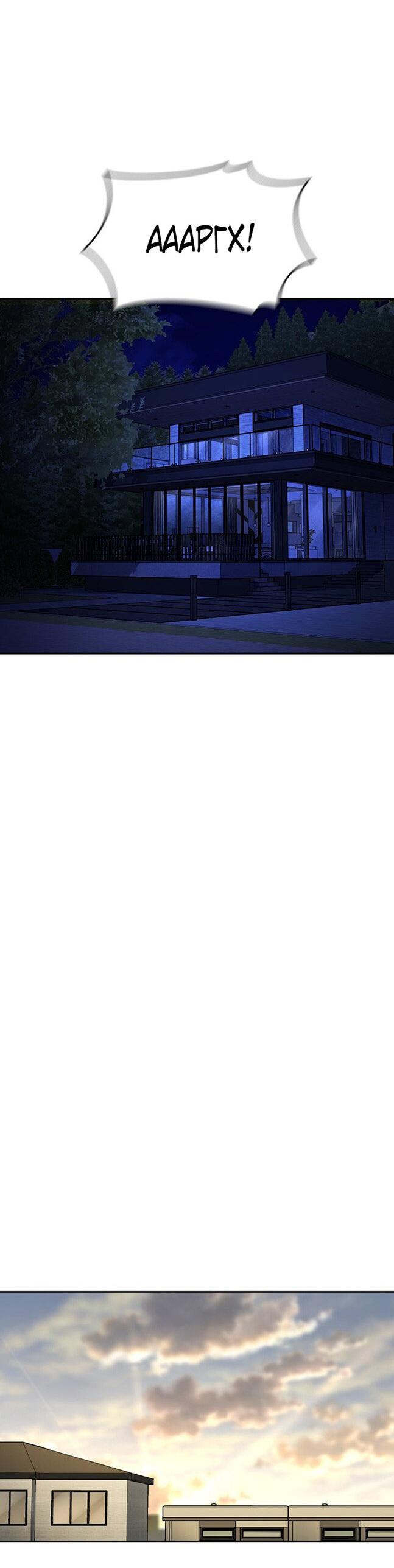 Манга Как правильно расстаться - Глава 76 Страница 50