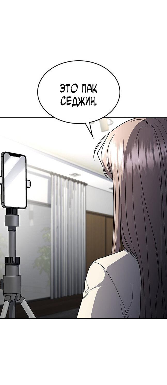 Манга Как правильно расстаться - Глава 76 Страница 64