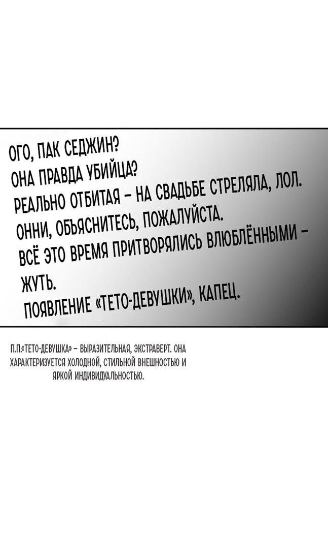Манга Как правильно расстаться - Глава 76 Страница 65