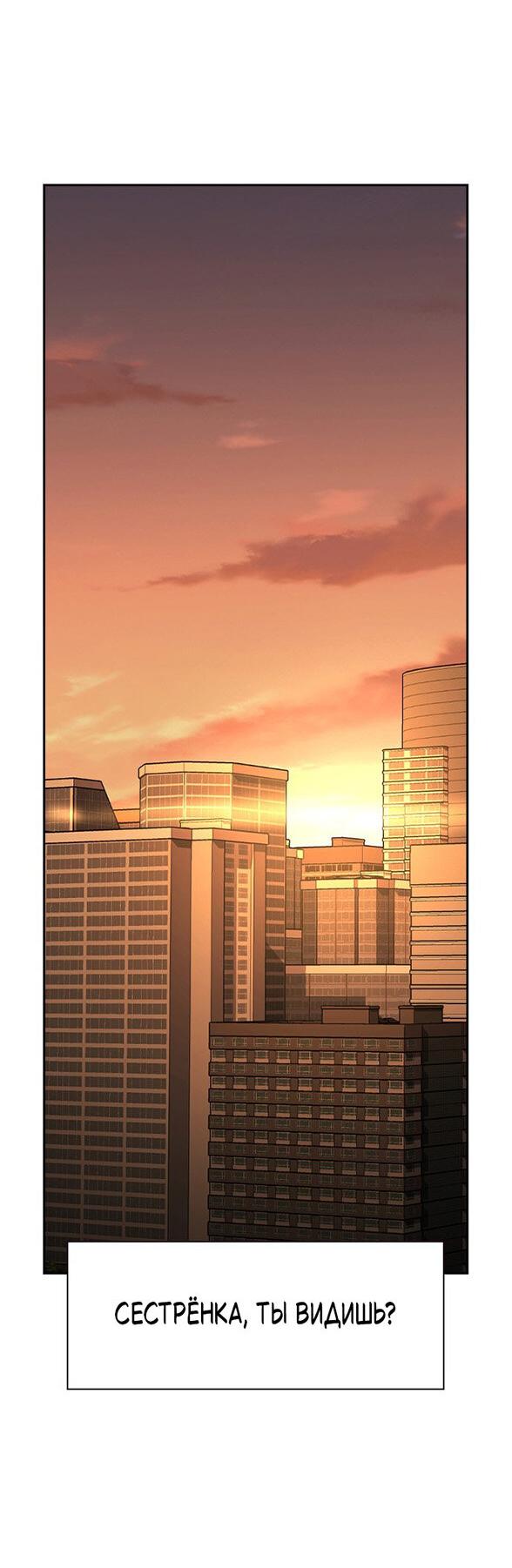 Манга Как правильно расстаться - Глава 76 Страница 99