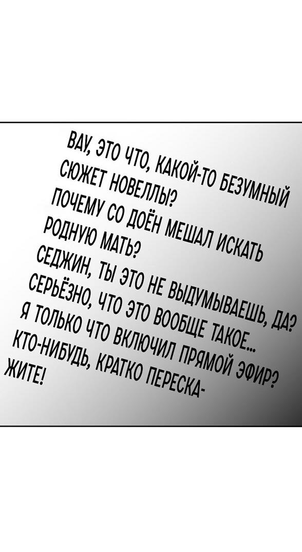 Манга Как правильно расстаться - Глава 76 Страница 72